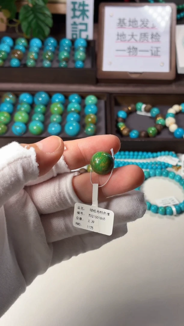 未镶嵌绿松石吊坠1