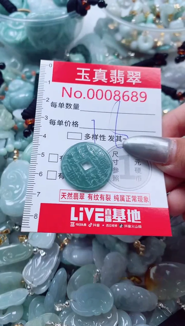 吊坠(不含链)未镶嵌翡翠8689
