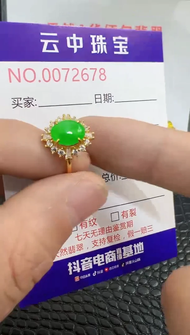 银S925镶嵌戒指翡翠2678