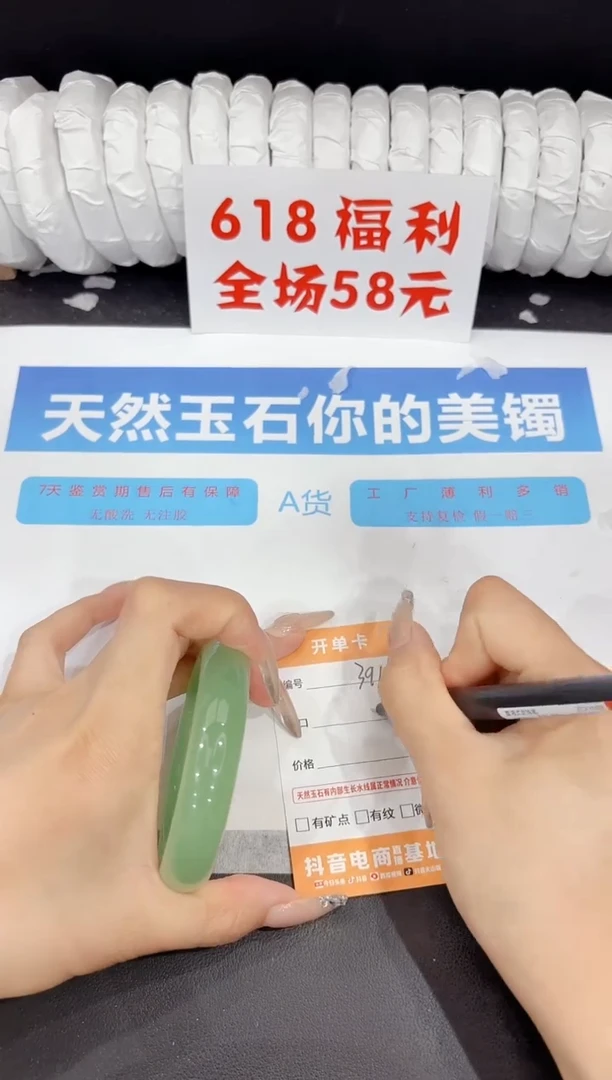 石英质玉手镯未镶嵌391-56.2