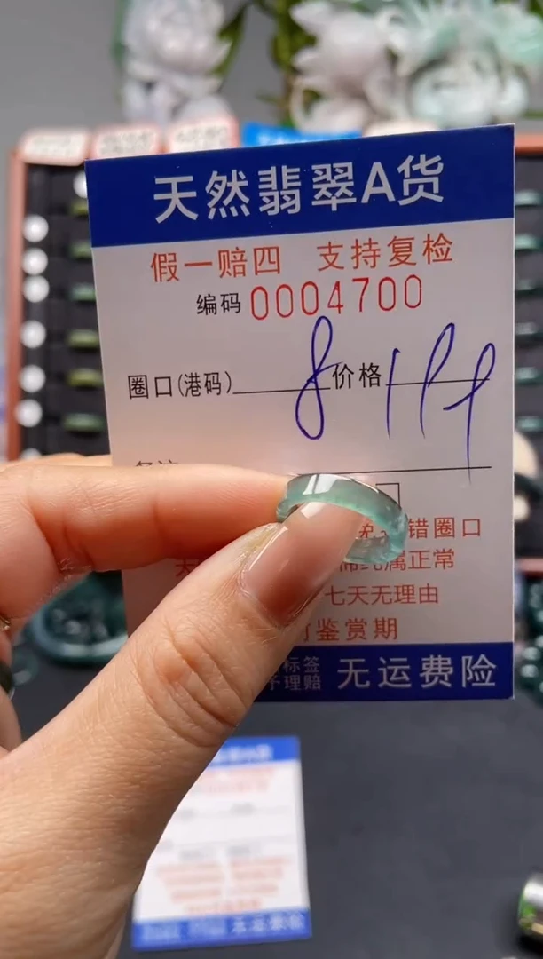 未镶嵌戒指翡翠8*4700