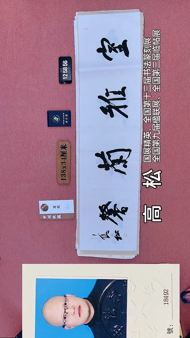 书法311    高老师书法作品