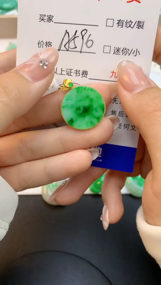颈饰18K金镶嵌翡翠天然缅甸a货翡翠百元以上9元证书费自理