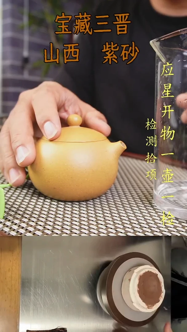 茶壶紫砂山西古晋紫砂一壶一检测黄金段泥西施福利微瑕1