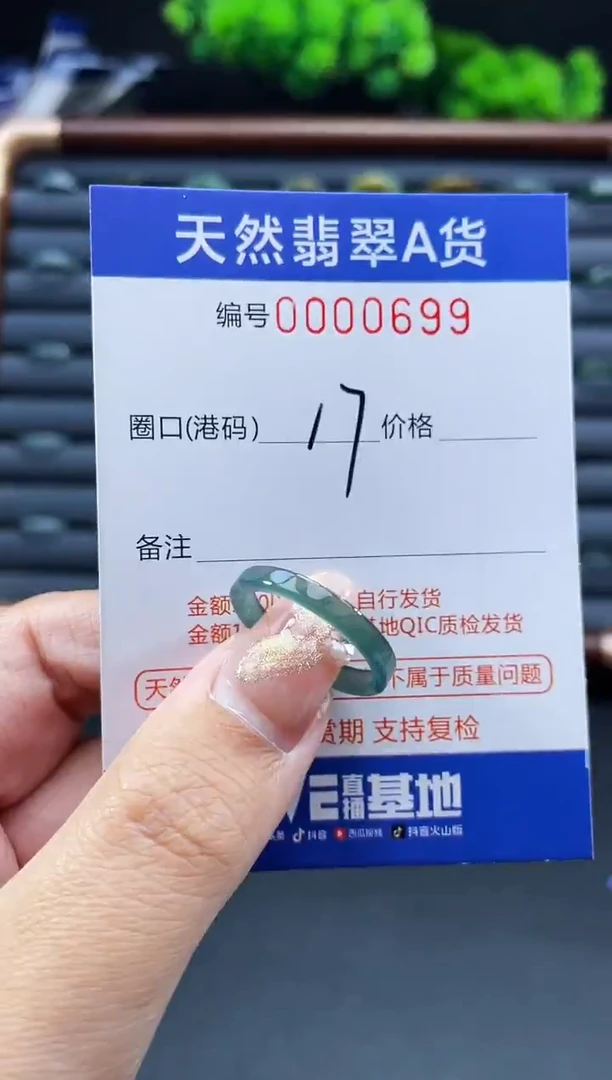 未镶嵌戒指翡翠戒圈