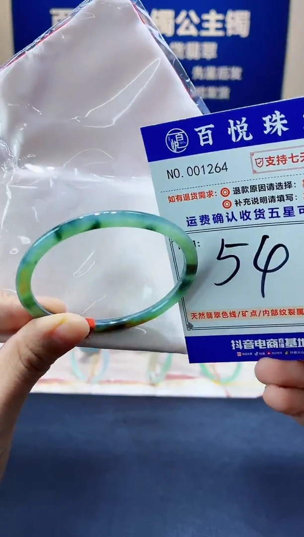 未镶嵌手镯翡翠叮当镯公主镯