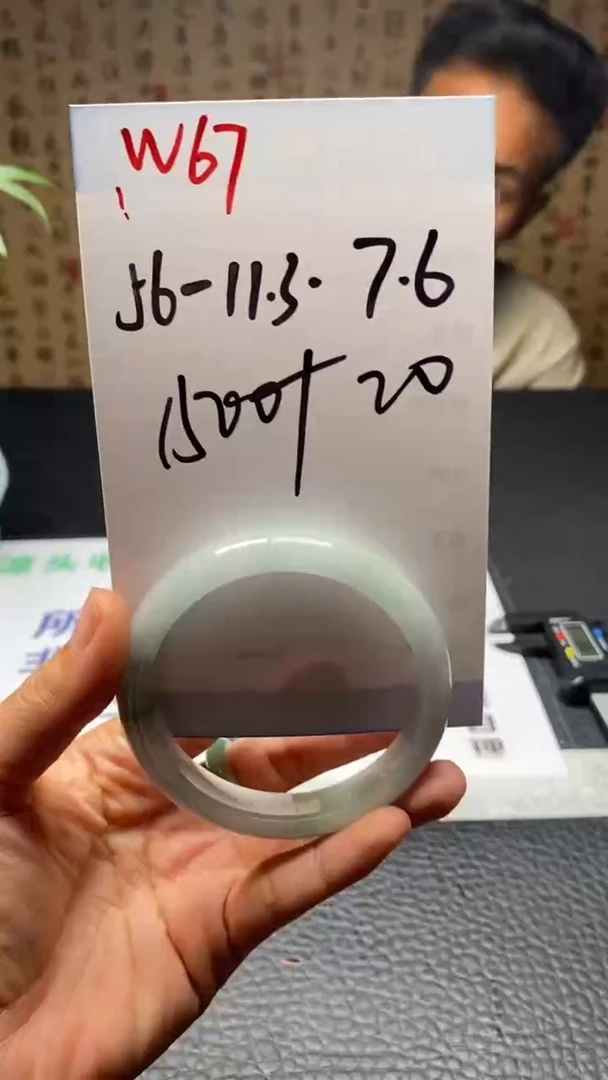 W67闪购链接高品微瑕文玩截图为准