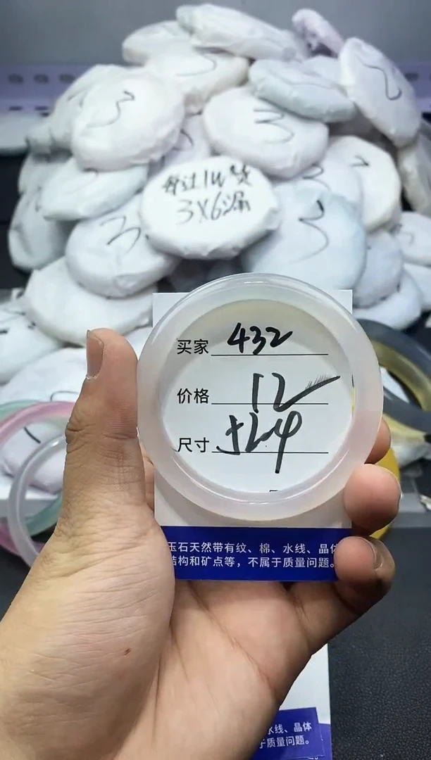 玛瑙/玉髓手镯未镶嵌432