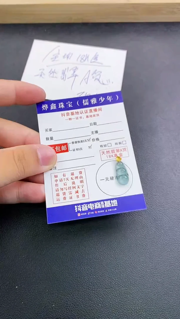 颈饰18K金镶嵌翡翠天然翡翠A货赠皮绳