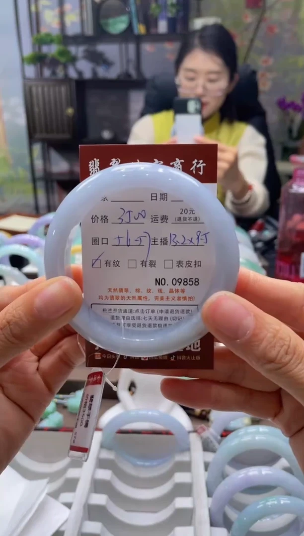 未镶嵌手镯翡翠9858****