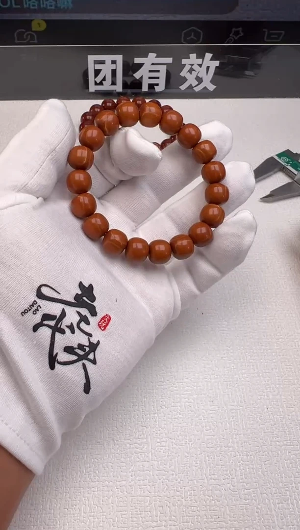 核桃手串/手链橄榄核