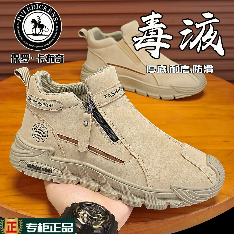保罗卡布奇爆款男鞋春秋耐磨防滑拉链工装鞋运动休闲鞋户外登山鞋