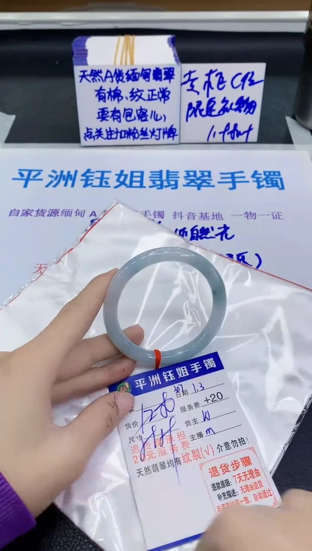 未镶嵌手镯翡翠111