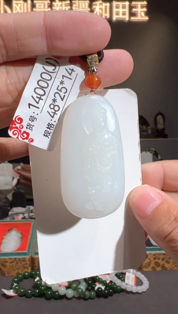 颈饰未镶嵌和田玉J