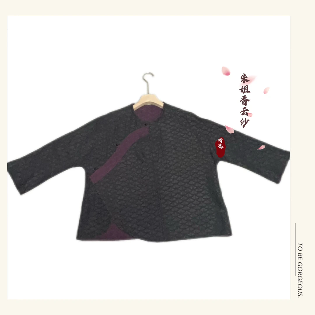 【非遗香云纱】50姆米蛇皮纹冠乐绉长袖双面双穿新中式知性上衣