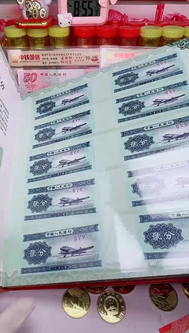 塑料特殊版本 钞币集珍  票面兑换