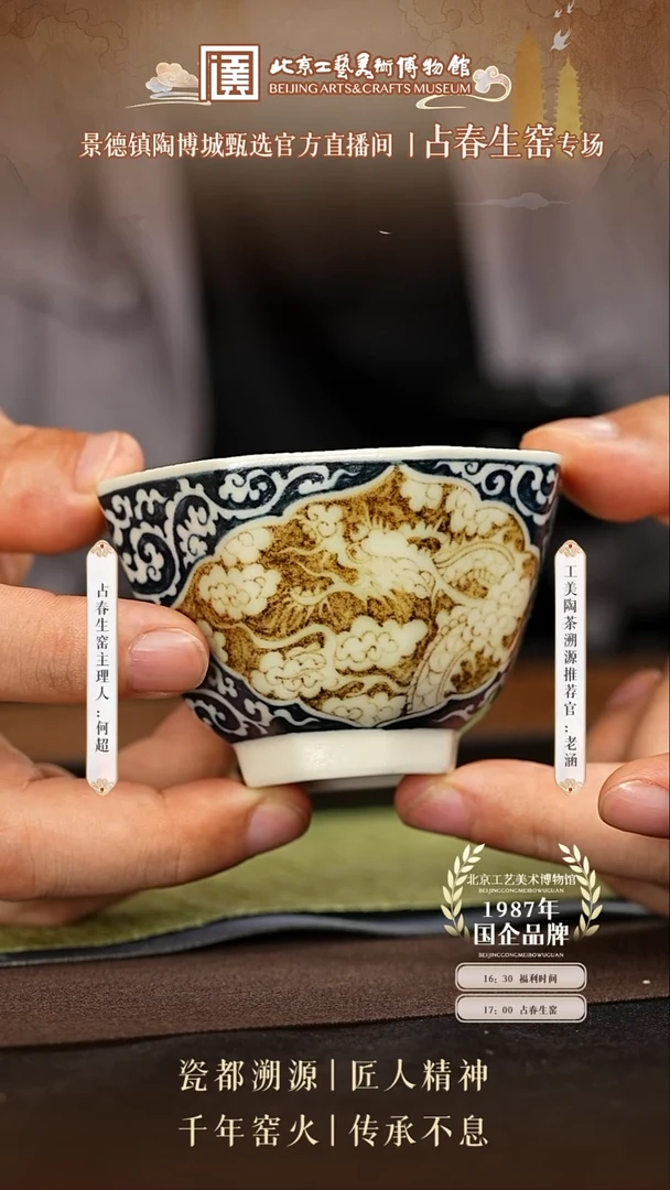 其他国企品牌 陶茶溯源 占春生 020