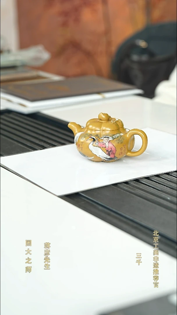 茶壶紫砂宜兴紫砂066   200cc