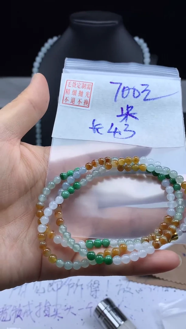 未镶嵌定制翡翠米****i毛货需精细抛光珠串4.3#