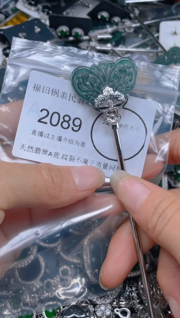 【闪购商品】翡翠颈饰未镶嵌2089.....