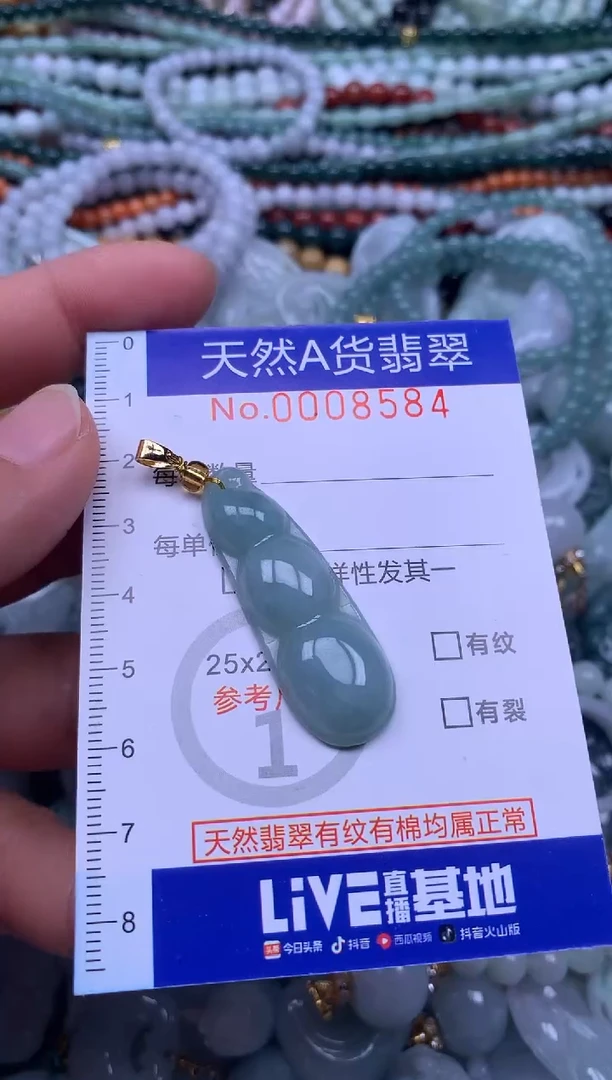 颈饰未镶嵌翡翠天然翡翠