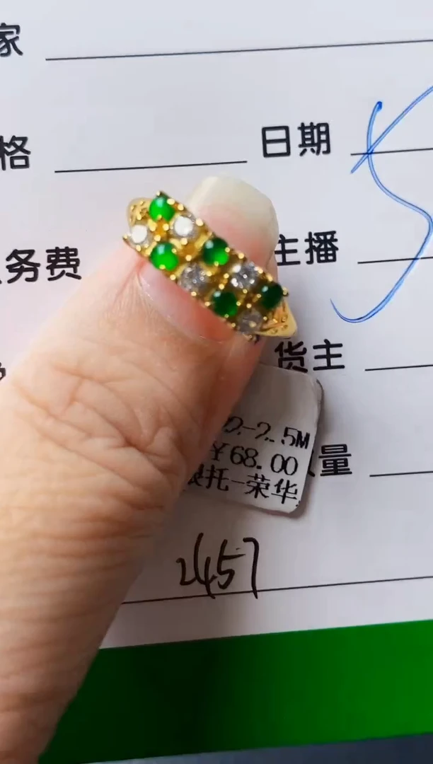 银S925镶嵌戒指翡翠2457