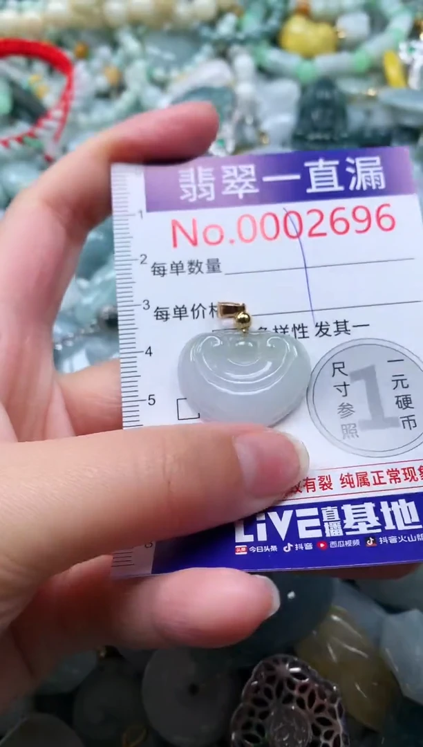 【闪购商品】翡翠吊坠(不含链)未镶嵌2696
