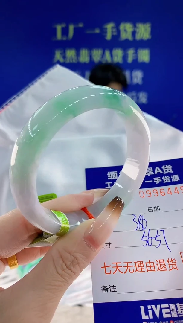 未镶嵌手镯翡翠49天然翡翠A货