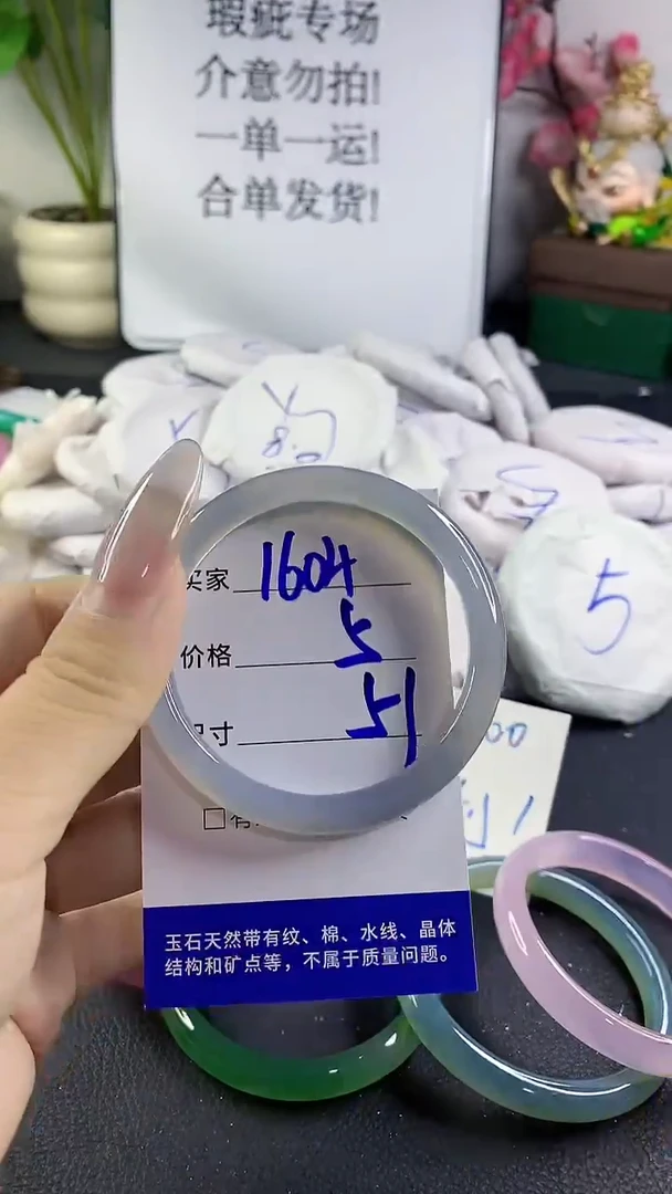 手镯玛瑙/玉髓未镶嵌1604