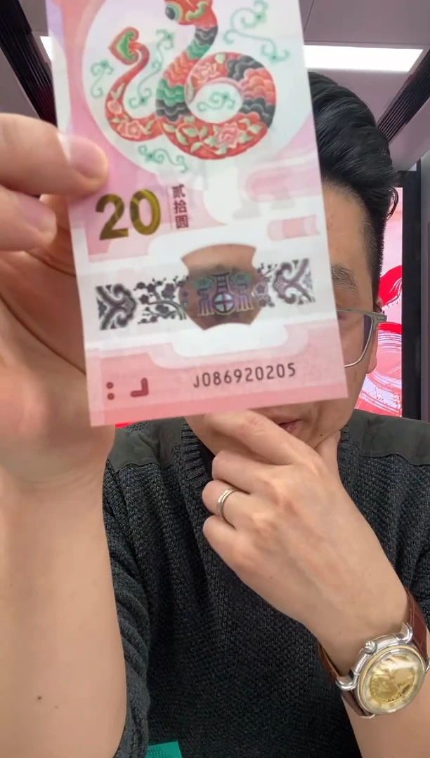 【闪购商品】塑料蛇钞一张086920205