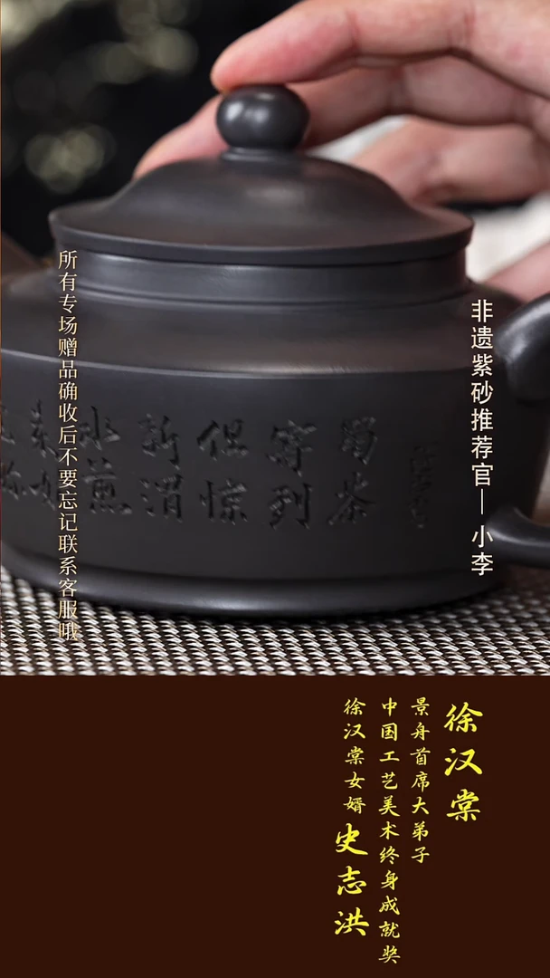 茶壶紫砂144 史志洪 高黑料 笠帽460cc