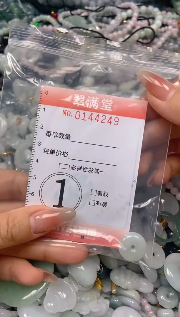 翡翠未镶嵌颈饰闪购0144249