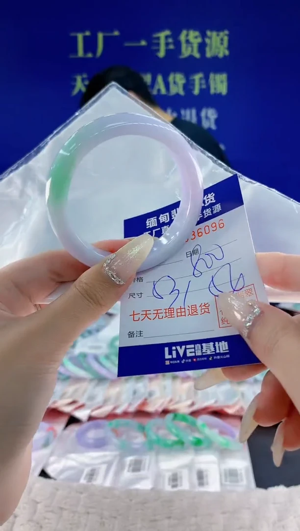 未镶嵌手镯翡翠96