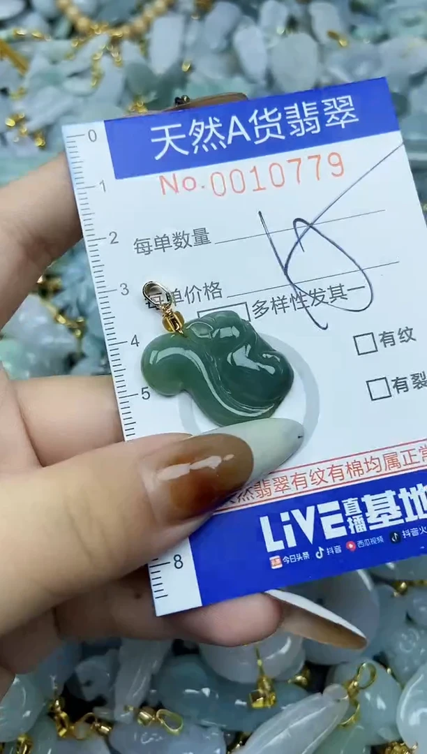 【闪购商品】翡翠颈饰未镶嵌天然A货翡翠