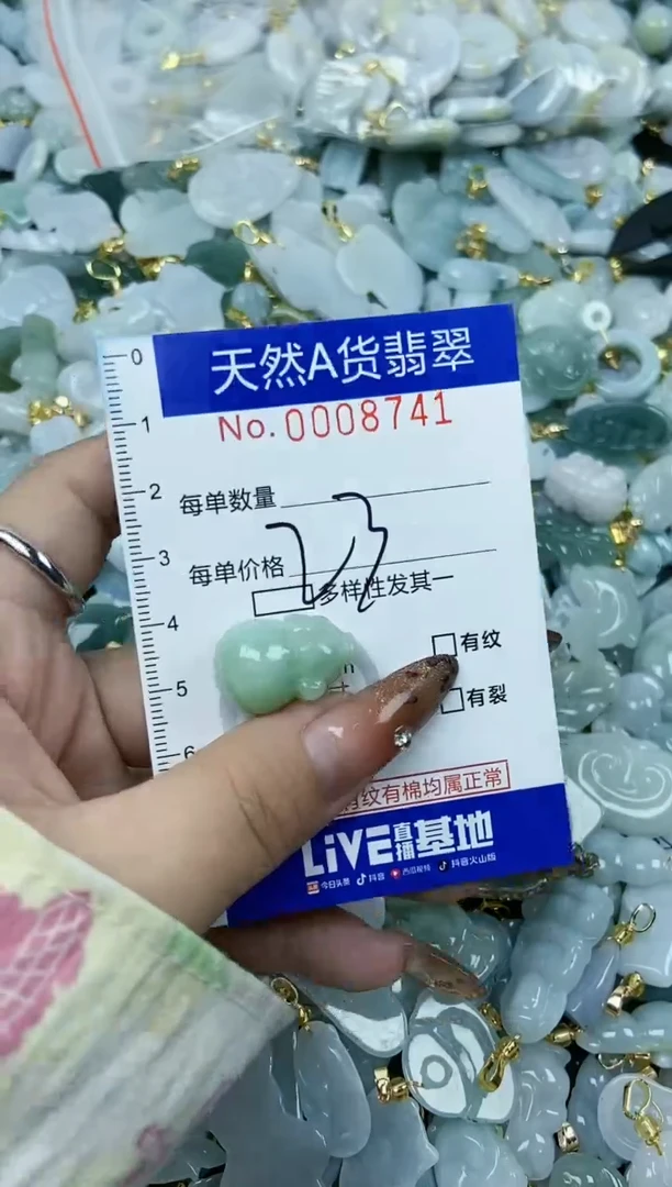 【闪购商品】翡翠颈饰未镶嵌天然A货翡翠
