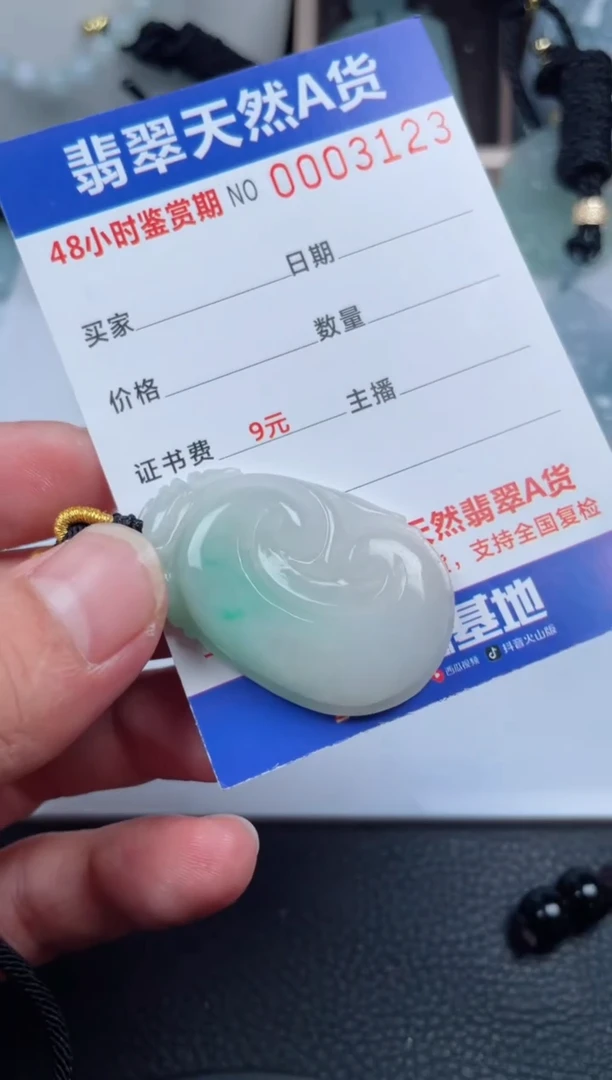 翡翠未镶嵌颈饰