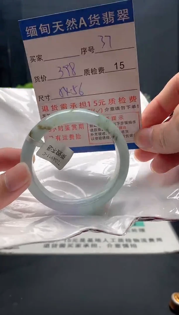 未镶嵌手镯翡翠37缅甸天然A货翡翠需包容瑕疵，介意慎拍