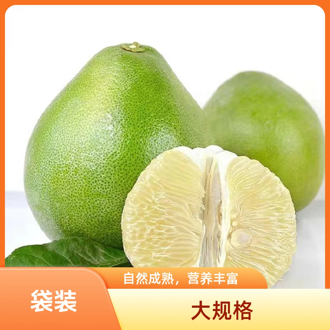 正宗江西井冈蜜柚金沙柚白心多汁皮薄纯甜无酸产地现发大规格袋装