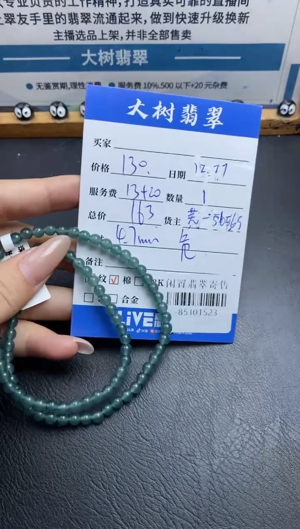 颈饰未镶嵌翡翠珠串多人-85101523