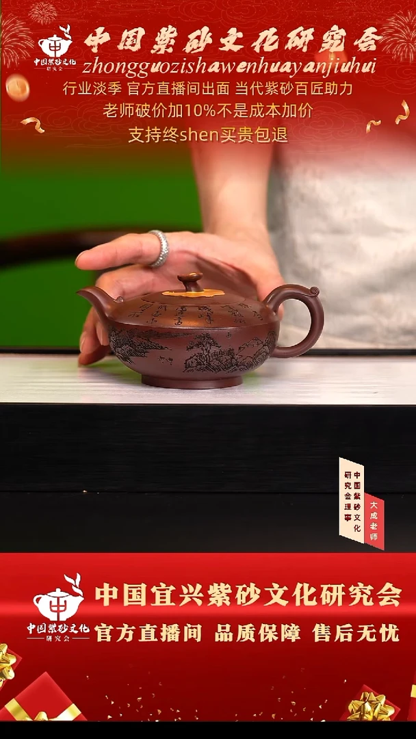 茶壶紫砂47号鲍  300cc左右