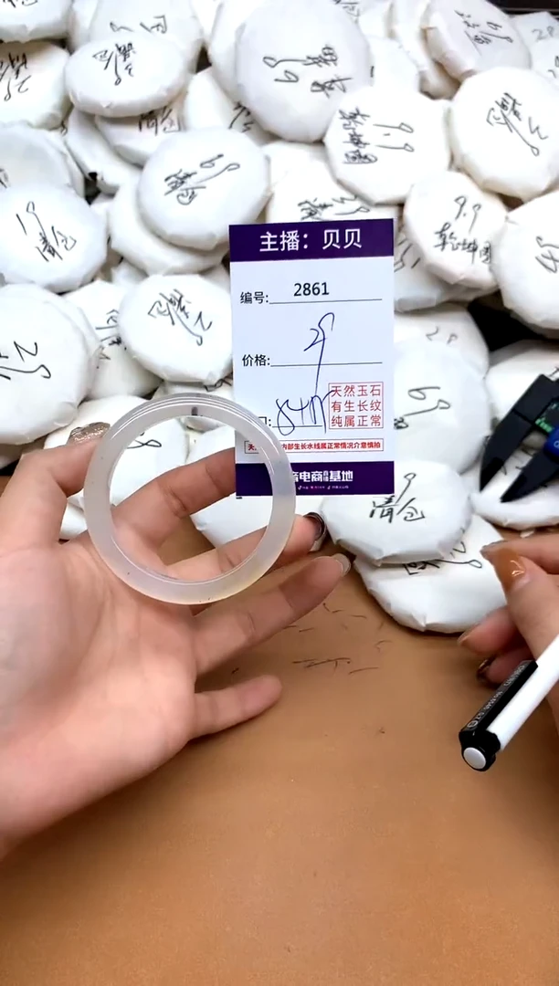 手镯玛瑙/玉髓未镶嵌2861