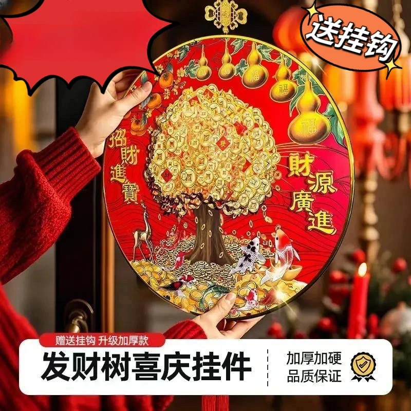 【抢2025款】吉祥三宝立体发财树五福临门年年有鱼柿柿如意喜庆挂件
