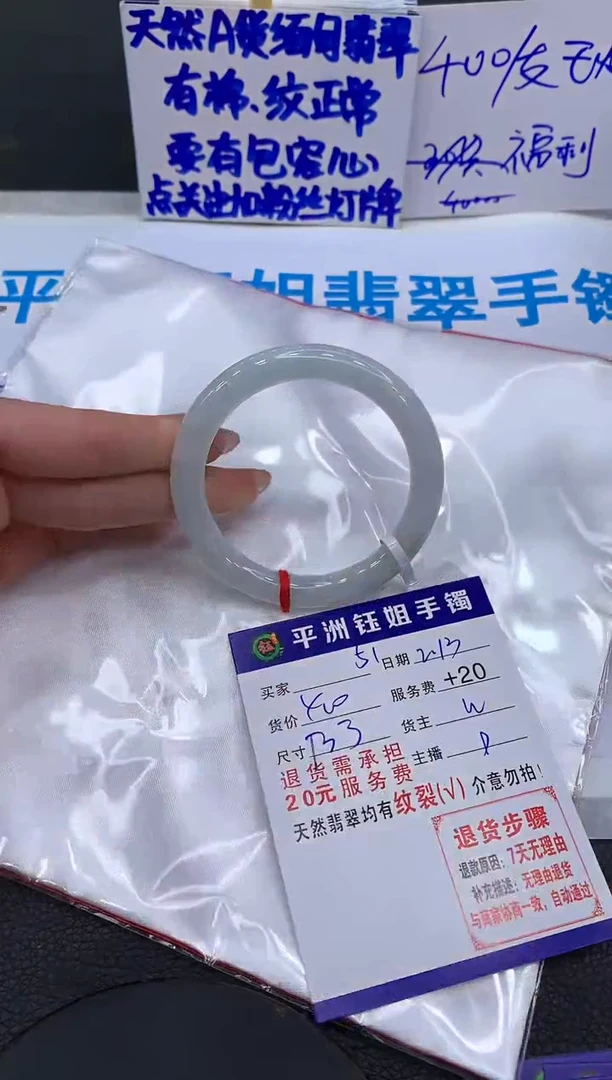 【闪购商品】翡翠手镯未镶嵌1111111111