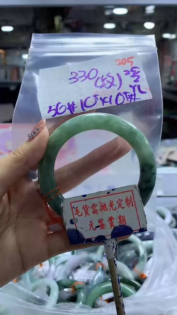 【闪购商品】定制翡翠未镶嵌毛货需精细抛光+海燕+330元