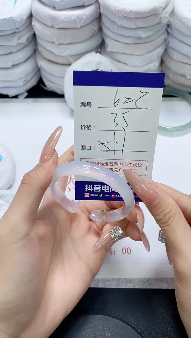 未镶嵌手镯玛瑙/玉髓602