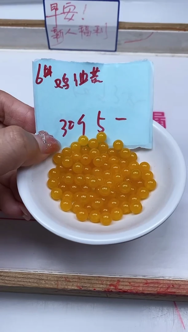 玛瑙/玉髓散珠未镶嵌A1683 冰鸡油黄6mm30个5元