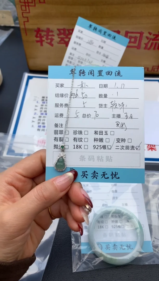 【闪购商品】翡翠项链银S925镶嵌吊坠