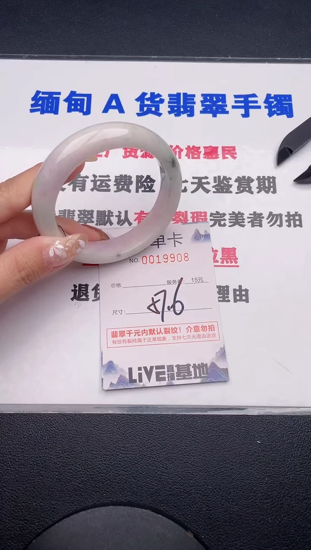 未镶嵌手镯翡翠08