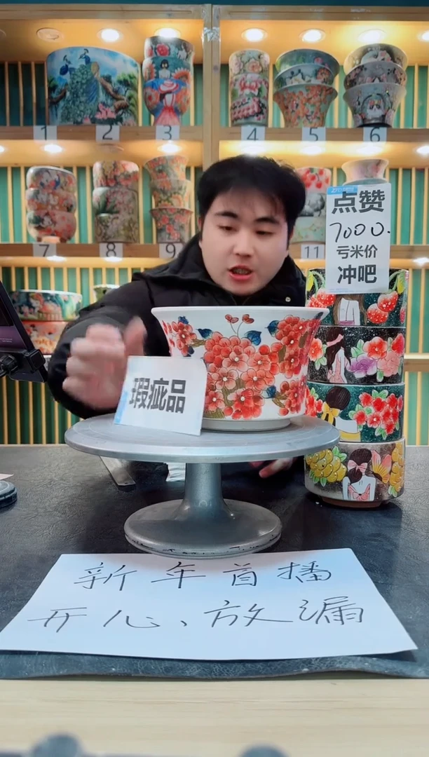 【闪购商品】其他默认微瑕一物一拍0205-011