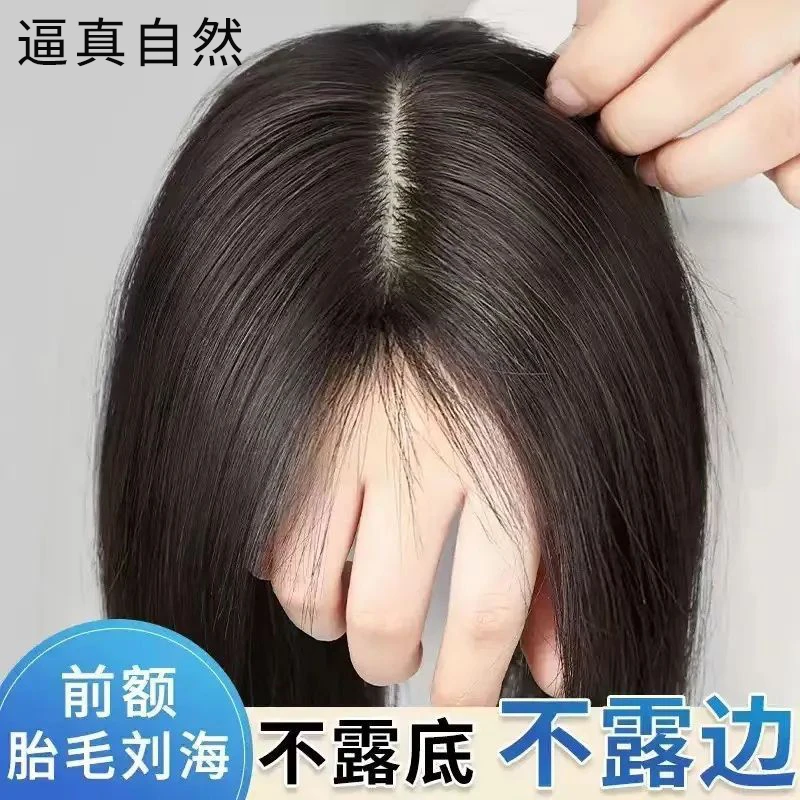 头顶补发片双递针仿真发中分轻薄透气八字刘海假发片增发量盖白女